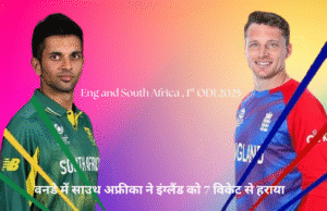 England vs South Africa