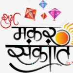 Makar Sankranti 2026 Date
