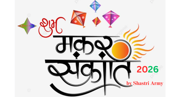 Makar Sankranti 2026 Date