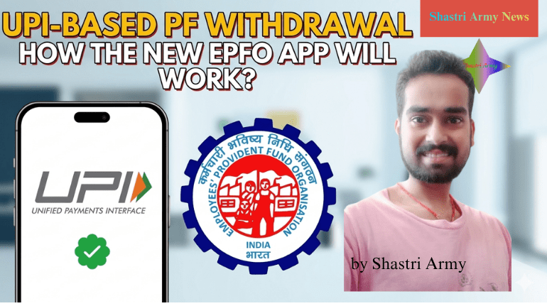 EPFO UPI ATM Withdrawal Instant PF Money System