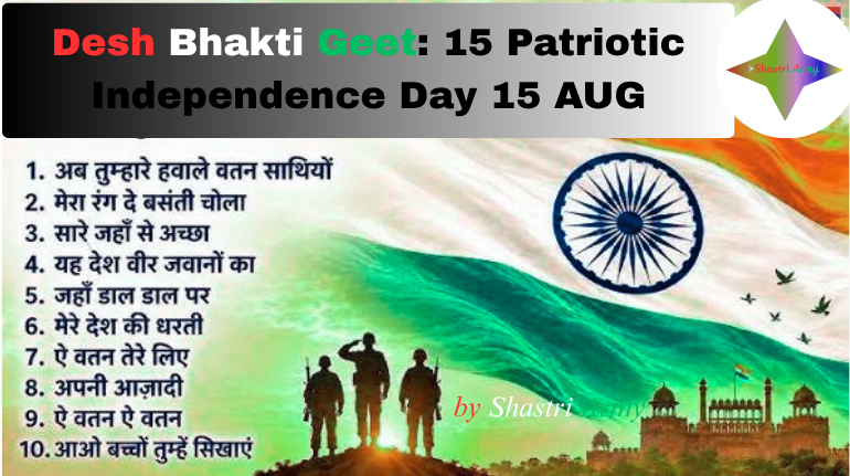 Desh Bhakti Geet: 15 Patriotic Songs